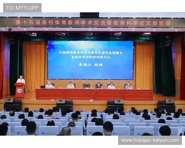 体育管理教育发展，学术与实践结合深化